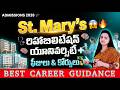 St. Mary's Rehabilitation University Admissions 2026: Fees, Courses & Eligibility Guide