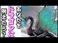 天才 クイズ あなたはどのタイプのドラゴンに当てはまる！？【クイズで暇つぶしちゃんねる】