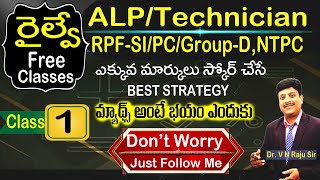 Arithmetic Best Preparation Strategy RRB ALP, TECHNICIAN, RPF SI/PC, NTPC, GROUP-D...