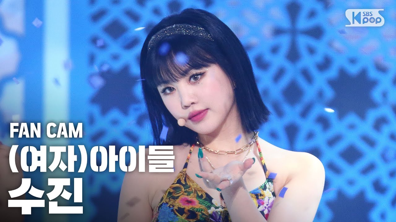 スジン「덤디덤디 (DUMDi DUMDi)」公式Fancamのサムネイル