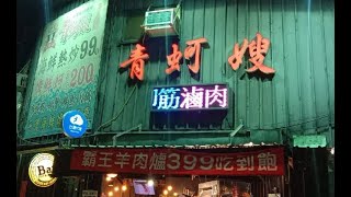 【青蚵嫂霸王羊肉爐吃到飽Mutton Hot Pot In Taichung】 #自費 ... 