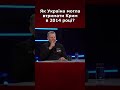 Як Україна могла втримати Крим в 2014 році 