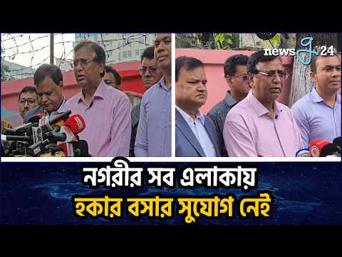 ফুটপাতে ফের দোকান বসালে কঠোর আইনি ব্যবস্থা : ডিএসসিসি প্রশাসক | DSCC Administrator