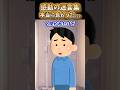 本当に良かった…【感動創作】#2ch #感動