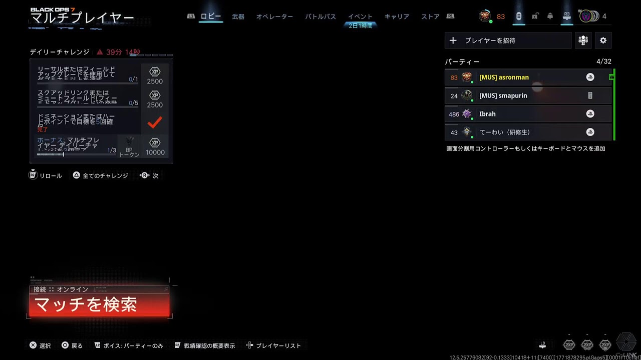 [COD:BO7]全勝？？魔境サーチ&デストロイ