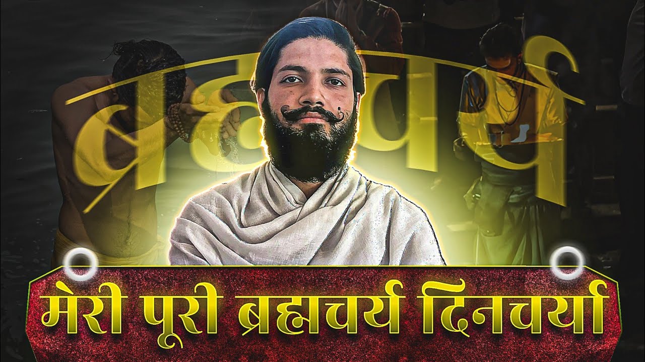 Brahmacharya Daily Routine YouTube brahmacharya-daily-routine-youtube