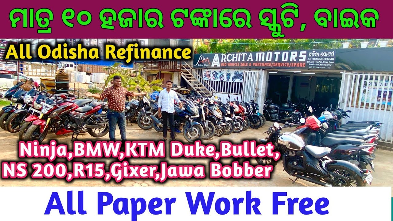 Only 10 Thousands rupees Second Hand Bike Scooty Ktm Ninja R15 in Bhubaneswar / Archita Motors
