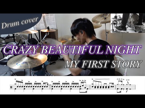 CRAZY BEAUTIFUL NIGHT - MY FIRST STORY