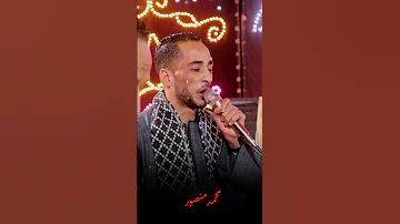 النجم محمود سبايسي 2025 يا طبيب يا طبيب يا طبيب ياعاشقين الهوي حبيبت والمايسترو محمد منصور 