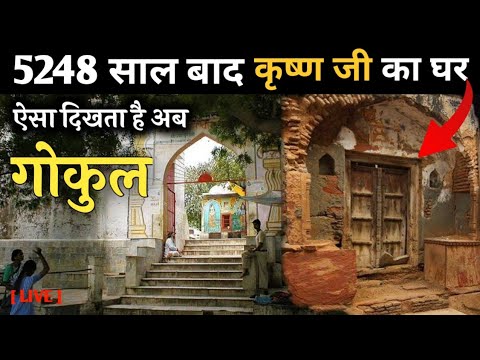 Gokul Tour  Nand Mahal Nand Bhavan  84 Khamba Mandir  Gokul Tour By MS Vlogger 2023