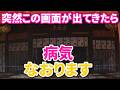 ⚠️石切劔箭神社の奇跡※見た瞬間から心身の病気・不調・痛みがなくなる！【病気平癒】｜大阪・石切劔箭神社 遠隔ワーク26