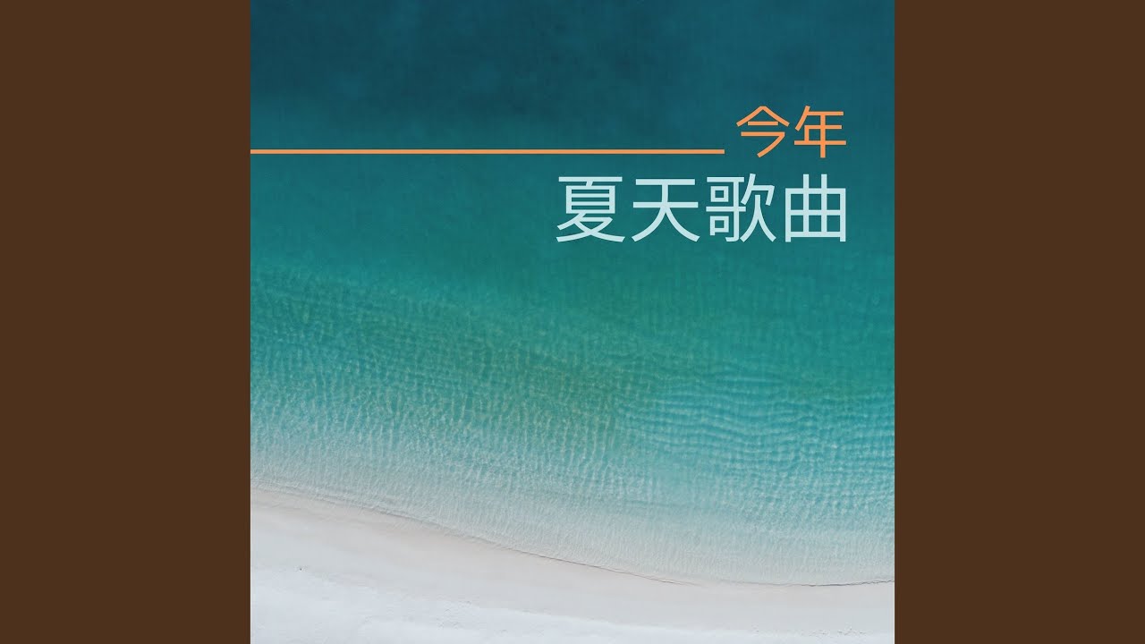 白色 adlı videoyu YouTube'da izle 白色 adlı videoyu YouTube'da izle