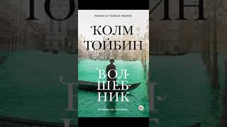 Новые книги Волшебник и Мой театр #shorts #книжныеновинки #цискаридзе