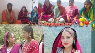 मेरी दोस्त की engagement💍❣️||pahadi lifestyle vlog Manju Chaudhary Uttarakhandi