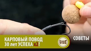 УЛУЧШЕННЫЙ Slip D-Rig? Как сделать КАРПОВЫЙ поводок после 30 лет УСПЕХА в карпфишинге ЛУЧШЕ! СОВЕТЫ