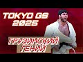 Грузинский гений Илиа Суламанидзе РАЗНЁС и выгриал золото! Grand Slam Tokyo 2025