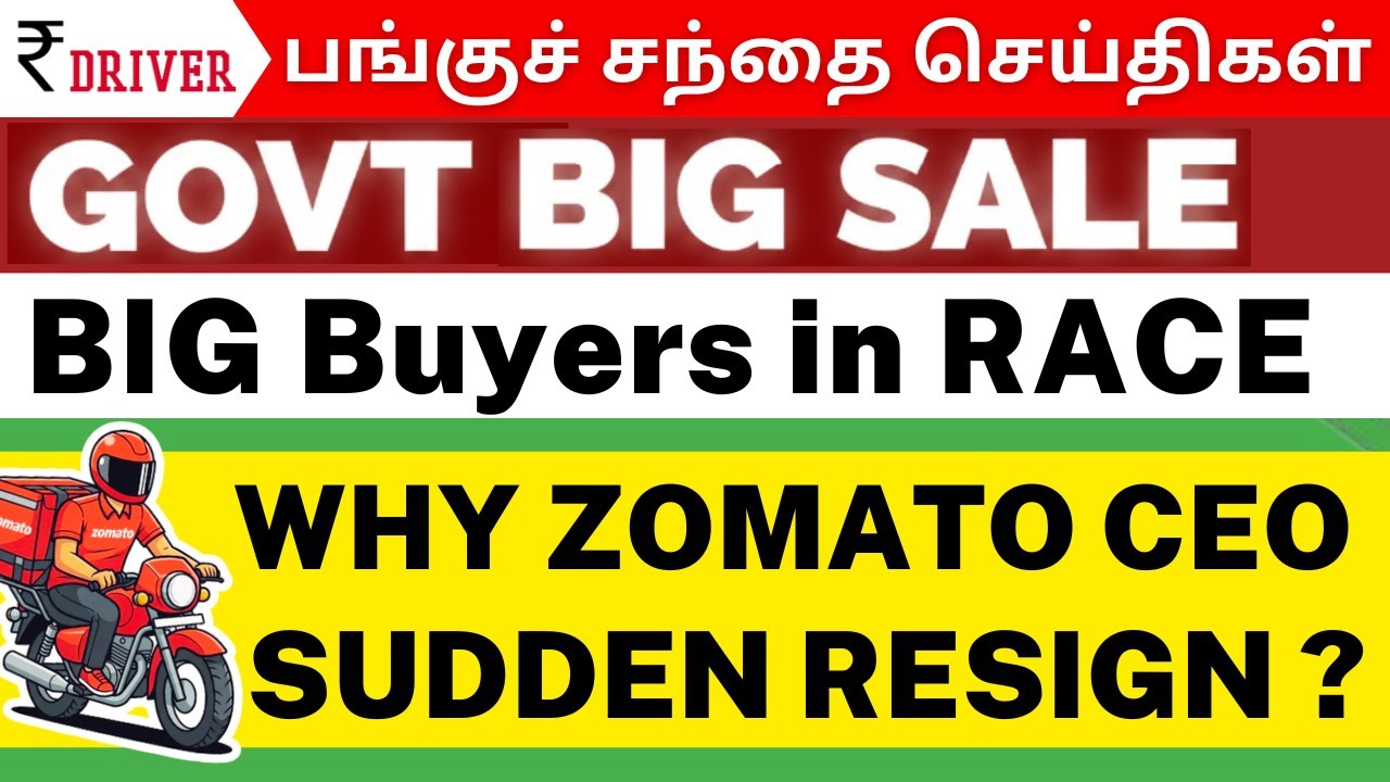Trump Davos Shock 🌍 | Tata Comm Q3 Surprise | Eternal CEO Exit | IDBI Bank Deal | Rupee Record Low 💥