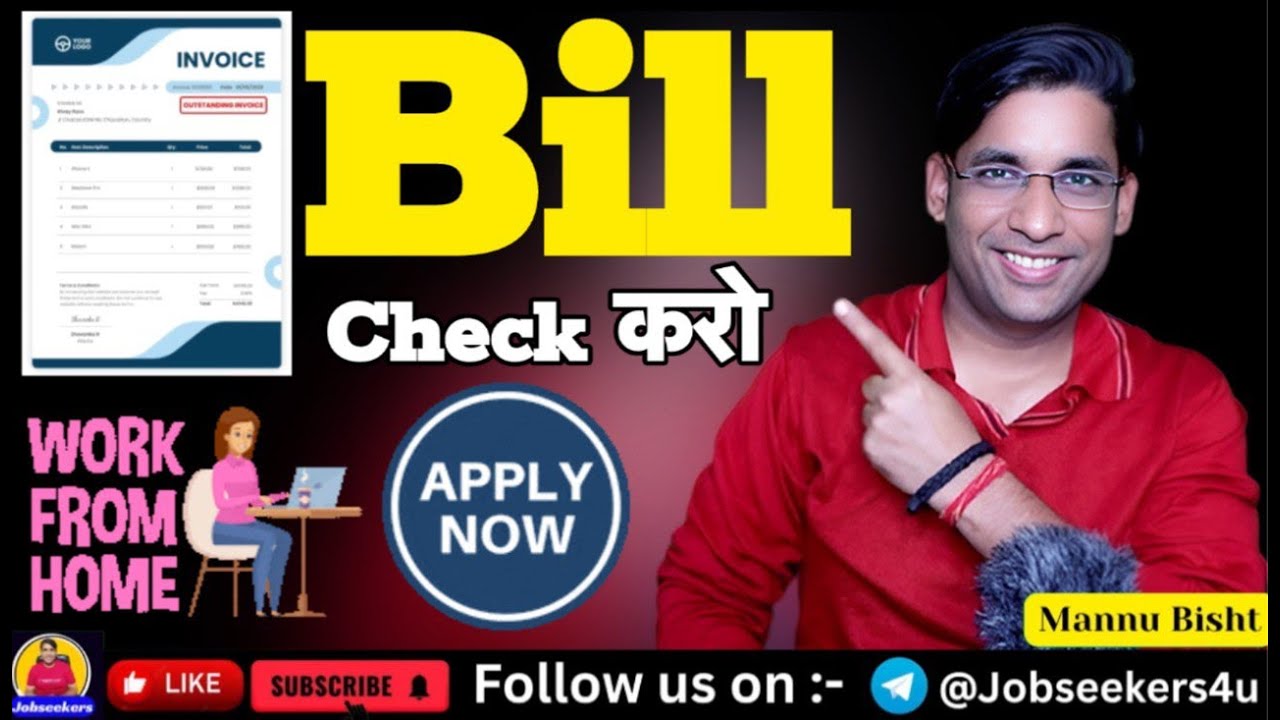 बिल चेक का काम| फुल टाइम काम| 2025 बेस्ट वर्क फ्रॉम होम जॉब्स| घर बैठे नौकरियाँ| @JobSeekers1 ​