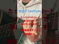 簡単に弾ける!W/X/Y