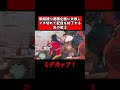 腕相撲でブチ切れ配信終了する光の戦士 #モンハン #モンスターハンター #ワイルズ #monsterhunter
