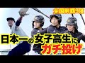 【初めて見るプロの球にぼう然】神戸弘陵女子に元中日エースが容赦ない全力投球!