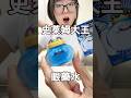 史萊姆眼藥水 #日本 #奇葩 #商品紹介