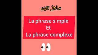 la phrase simple et la phrase complexe