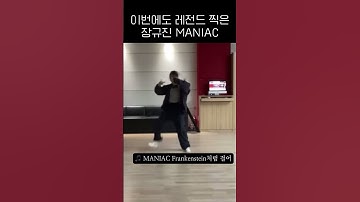 [엔믹스/규진] 규진이의 미친 춤실력