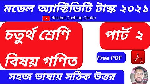 Model Activity Task Class 4 Mathematics Part 2 Answer Solution 2021|| Class 4 Model Activity Task