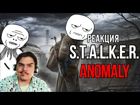 Видео: ▷ Стулкер Аномали (S.T.A.L.K.E.R. Anomaly) l РЕАКЦИЯ на OverBro