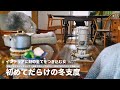 Vol.11｜ついに買ったぞアラジンストーブ｜使い方 | おすすめポンプ | 寒くなるのが楽しみになる暖かい暮らしの準備