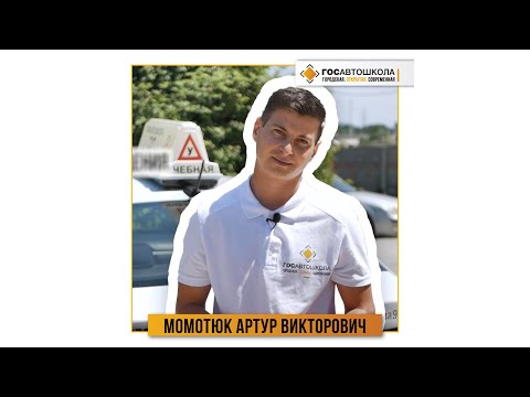 Видеовизитка - Момотюк