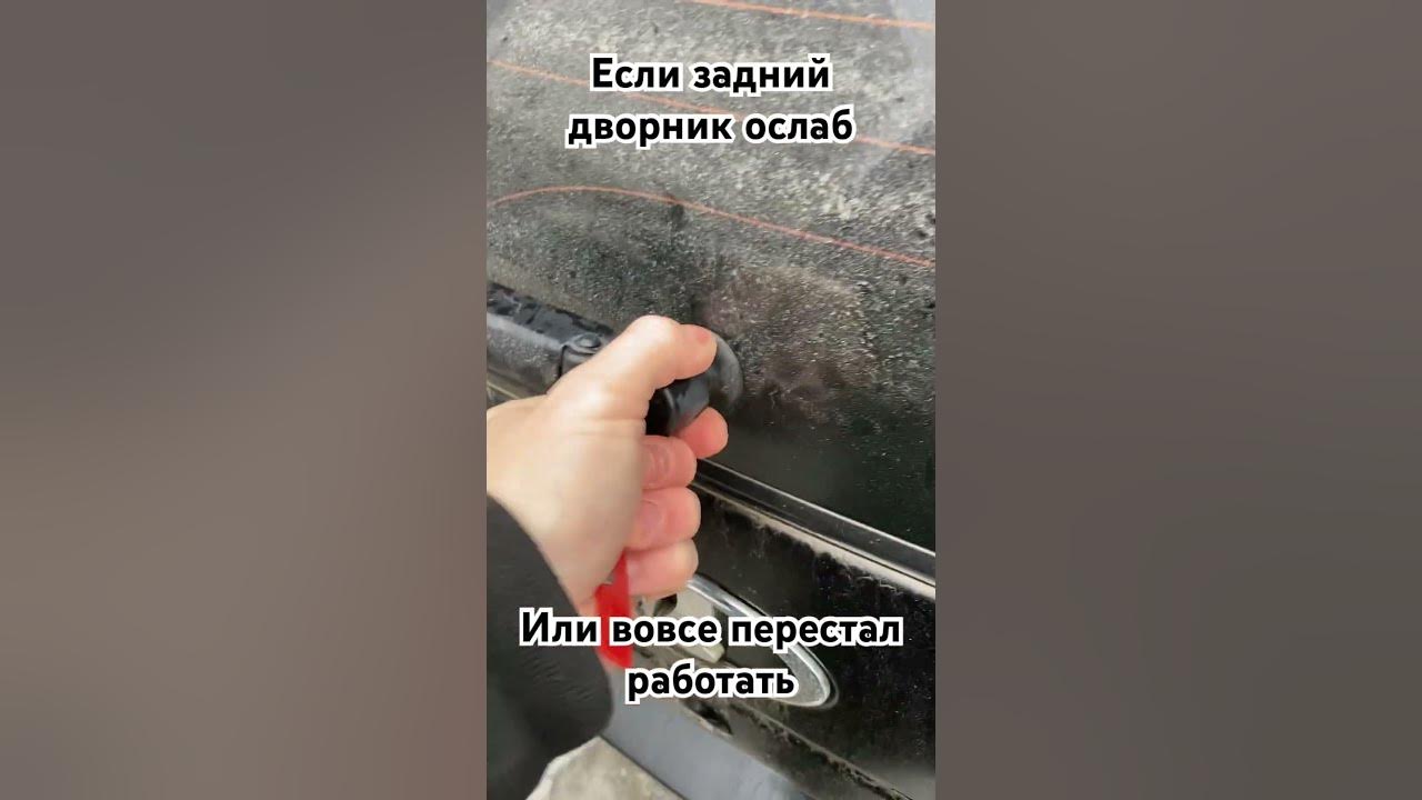 Ремонт заднего дворника КАЛИНА 2 - YouTube