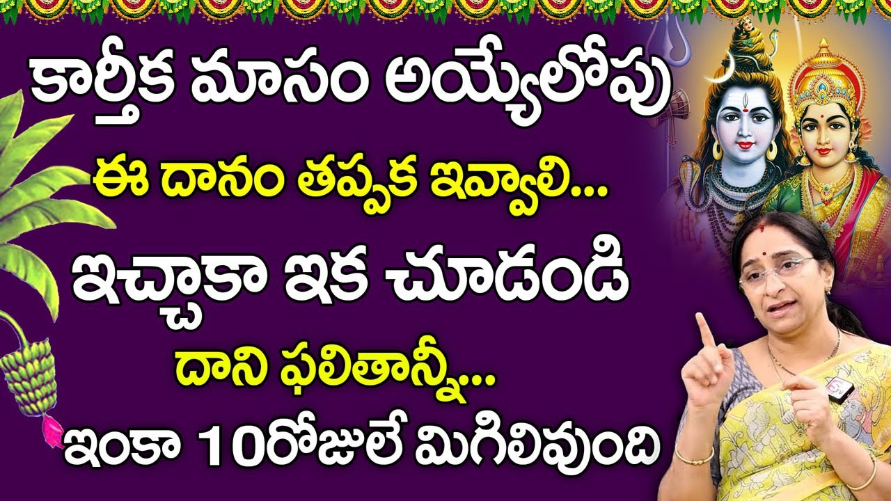 2023 Karthika Masam Significance Importance of Donation(Danam) in