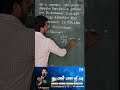 🎥 காணொளி – 03 போட்டிபரீட்சை 2026🎓 பட்டதாரி ஆசிரியர்களுக்கான போட்டிபரீட்சை