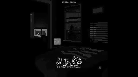 سورة النمل 79