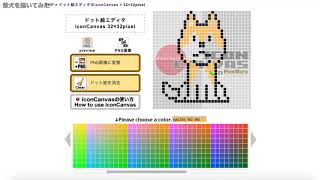 ドット絵 柴犬を描いてみた Pixel Art Shiba Inu Youtube