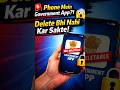 🚨 Phone Mein Government App?! 😱 Delete Bhi Nahi Kar Sakte! 📱🔒