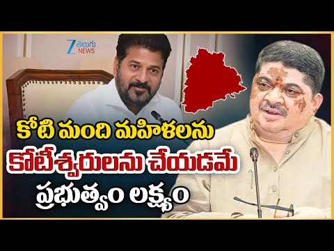 Minister Ponnam | Indiramma Sarees | కోటి మంది మహిళలను కోటీశ్వరులను చేయడమే ప్రభుత్వం లక్ష్యం | ZEE - ZEE24TELUGUNEWS