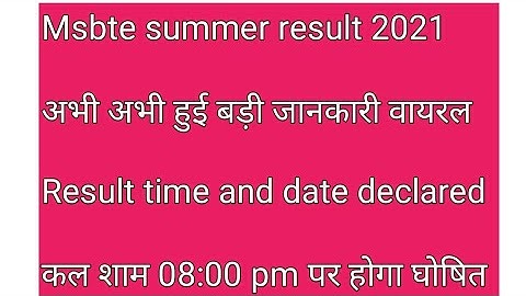 MSBTE SUMMER RESULT 2021|msbte result date 2021|msbte summer result 2021msbte summer result