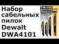 Набор сабельных пилок Dewalt DWA4101