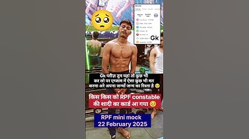 RPF constable mini mock test analysis | RPF constable 22 February 2025 | #mocktest #rpf #rwa #sscgd