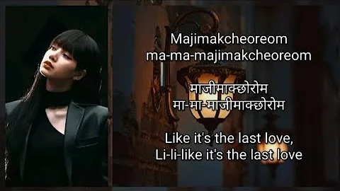 Blackpink - As if it's your last in [Hindi and English] romanized lyrics |with English translation|