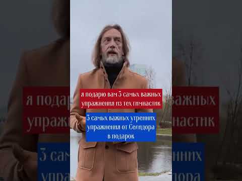 Пишите + в комментариях, если готовы пройти интервью #selidor #здоровье #силы #энергияжизни #зарядка