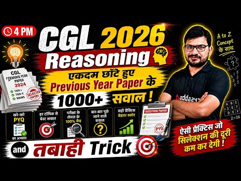 SSC CGL 2026 | SSC CGL Reasoning Top 1000 PYQs #2 | SSC CGL Reasoning Practice Set By Atul Sir