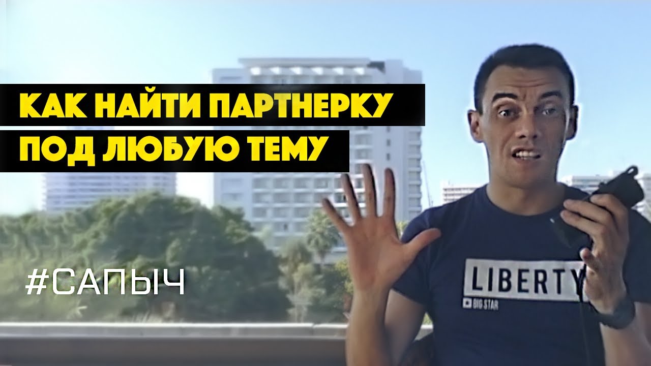 Так продам партнерка
