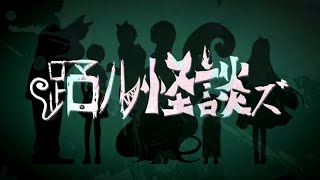 Odoriru's Ghost Story