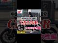 【160㎝女性編】特選!!中型中古バイク!!  CB250R/HONDA   #MFD神戸店 #バイク女子 #shorts