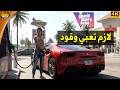 GTA 6 شرح معلومات لأول مرة تسمعونها 