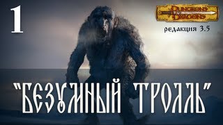 D&D 3.5 онлайн D&D 3.5 онлайн